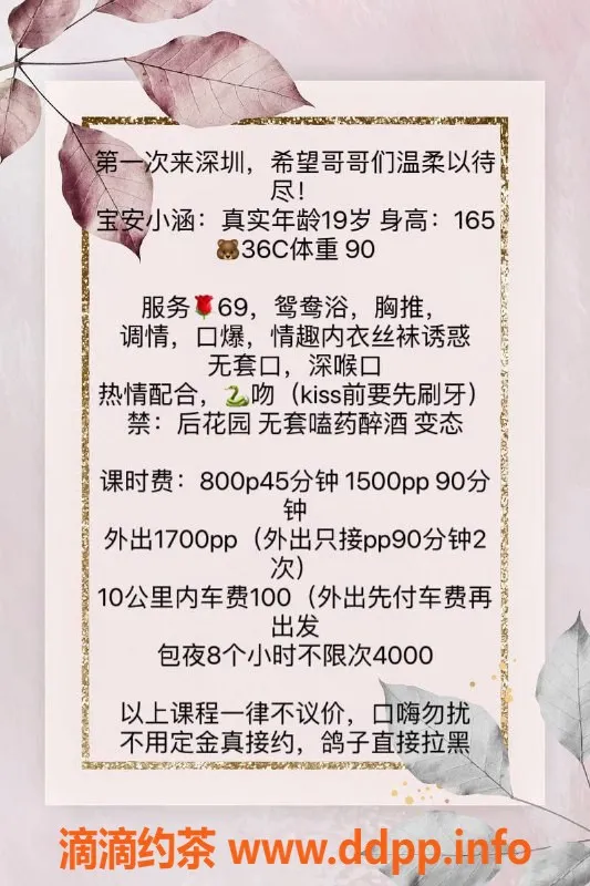 深圳楼凤-宝安小涵，温柔甜美，陪伴你放松身心