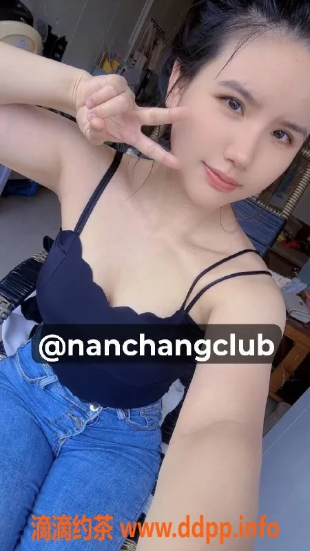 南昌楼凤-南昌县欣欣，700元私密服务，尽享乐趣