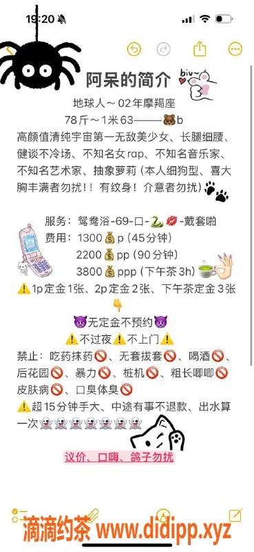 杭州楼凤-拱墅嫩妹阿呆，1300/P，工兵特惠中！