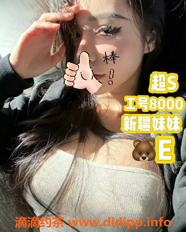 广州楼凤资源信息,广州嫩模熹竣水汇全面上线，约568元起