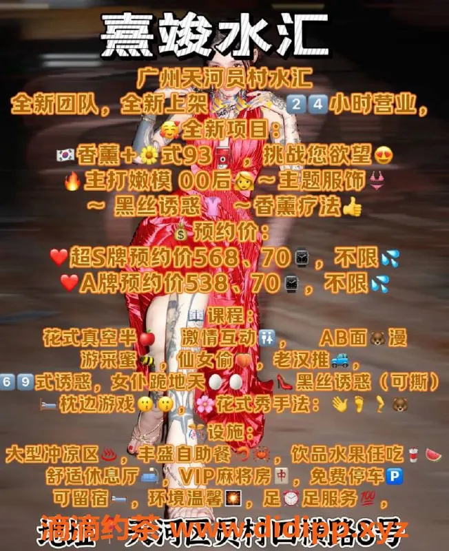 广州楼凤-广州嫩模熹竣水汇全面上线，约568元起