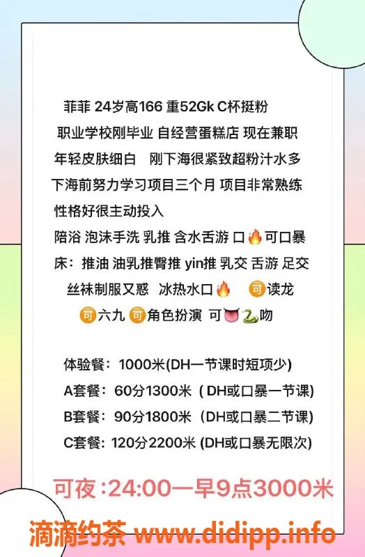 北京楼凤-丰台菲菲，1000p，木樨园桥地铁附近