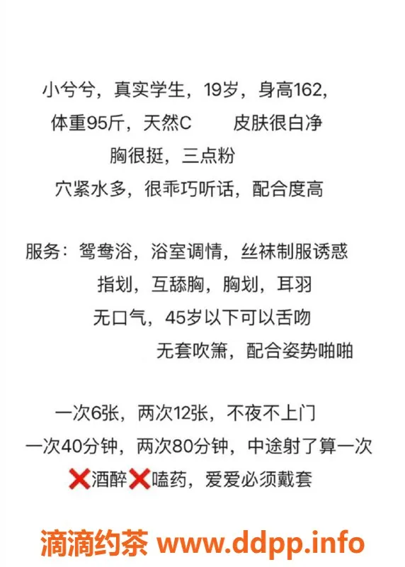 厦门楼凤-思明区小兮兮，162身高47体重，600元起