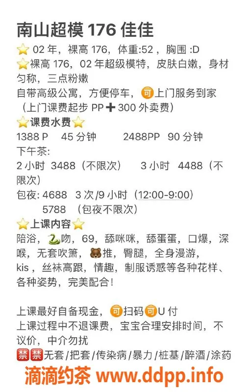 深圳楼凤-南山佳佳，绝对让你心动的心仪之选！