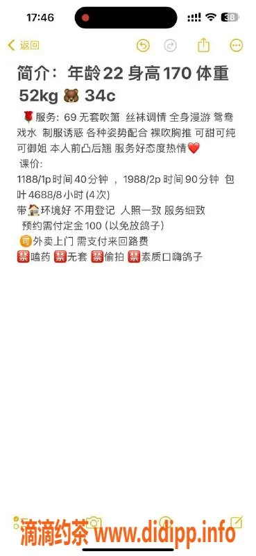 深圳楼凤资源信息,南山琪琪，精彩服务等你来试！