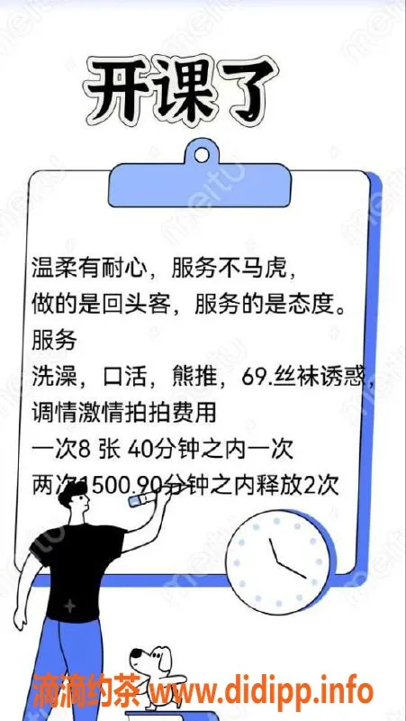 北京楼凤资源信息,朝阳立水桥许睛，优惠体验课仅需600p