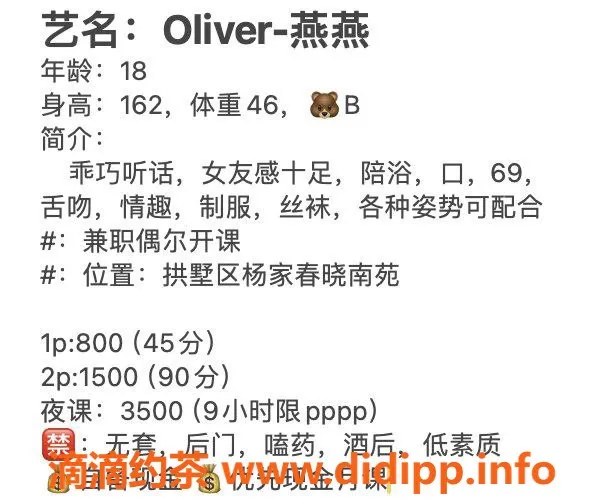 杭州楼凤资源信息,拱墅区燕燕吖，优质服务，性价比高