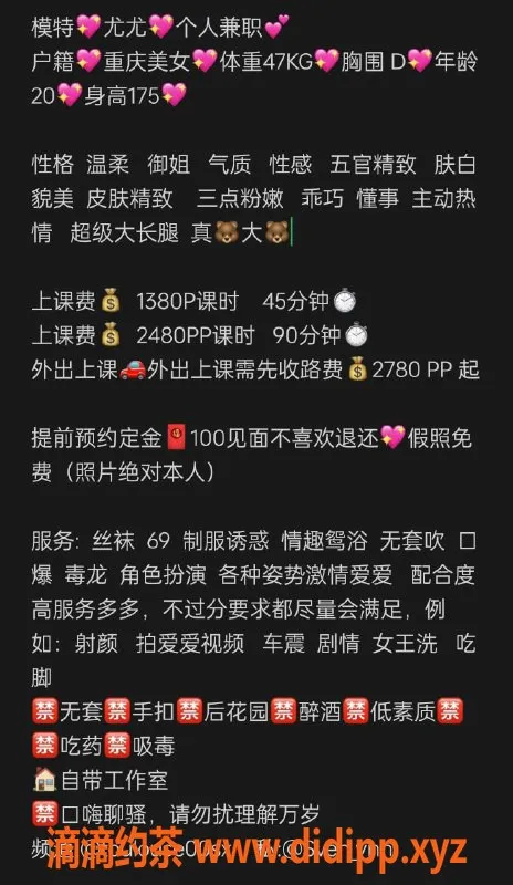 深圳楼凤-南山尤尤，完美服务体验，假照免费试用