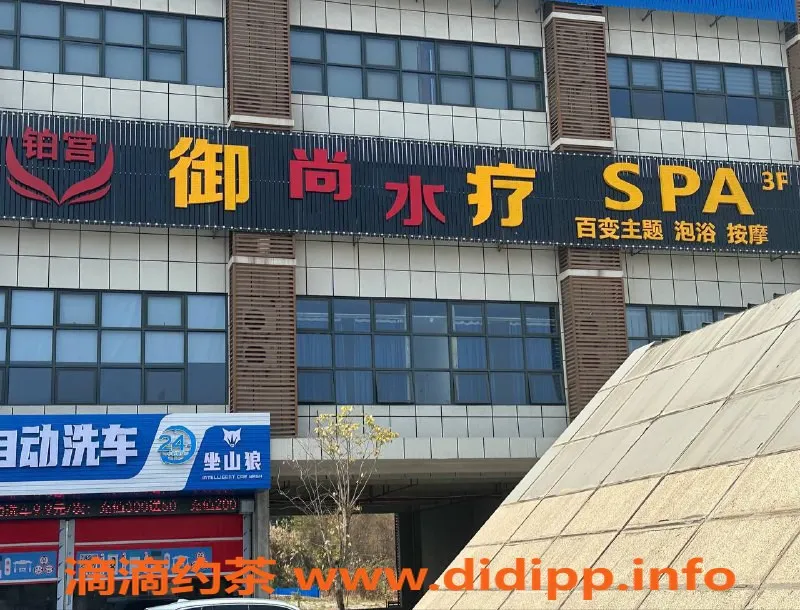 南宁spa会所-兴宁区御尚水疗SPA 百位佳丽随选