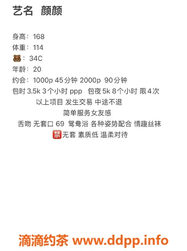 杭州楼凤资源信息,拱墅颜颜：嫩妹服务，价格1000起