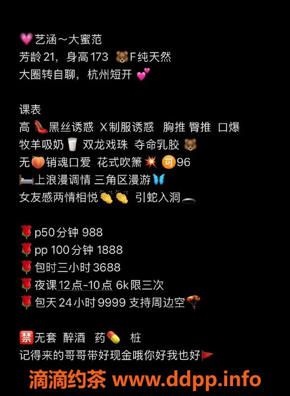 杭州楼凤-上城艺涵，988元起，巨乳69互舔服务