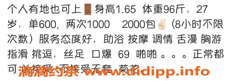 西安楼凤-西安雁塔苏妲己，课费仅6元，尽享高质量服务