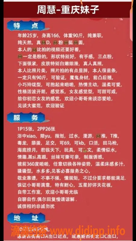 北京楼凤-朝阳周慧，25岁苗条型D罩杯，浴中萧等服务