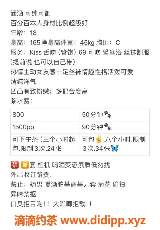 杭州楼凤-上城嫩妹涵涵，巨乳69互舔套餐8p仅需8元