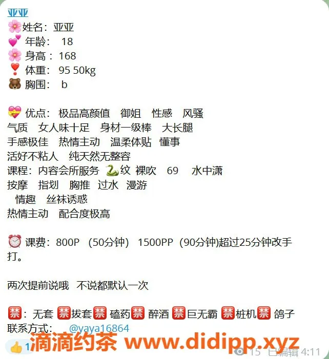 杭州楼凤资源信息,上城嫩妹亚亚，800元私密服务，等你来体验！