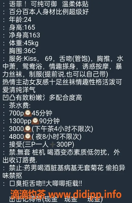 杭州楼凤资源信息,上城艺名雨菲，699嘴吻特训，服务尽在掌握！