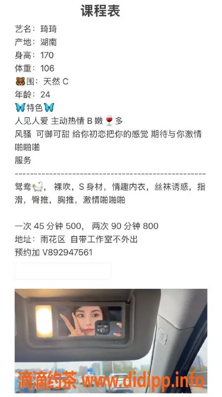 长沙楼凤资源信息,雨花区琦琦，性价比高，500p超值服务