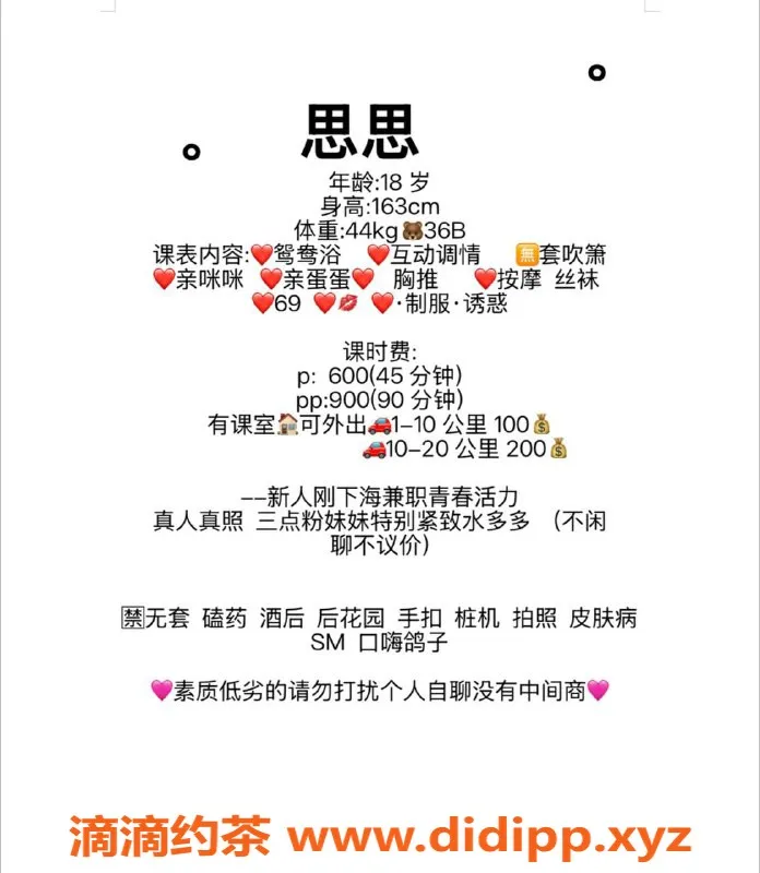 长沙楼凤-雨花区思思，600元起，超值服务等你来享！