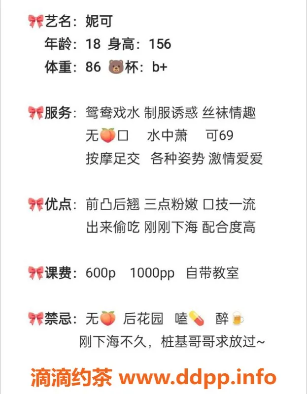 成都楼凤-成都萝莉学妹妮可，服务超赞！