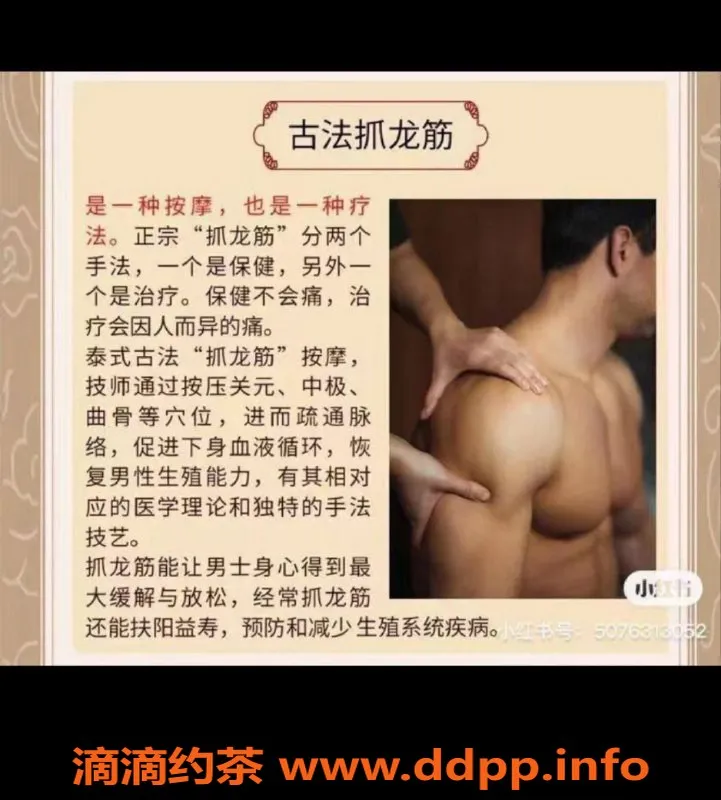 广州抓龙筋-广州高端日式情趣SPA，玫瑰泡泡浴服务