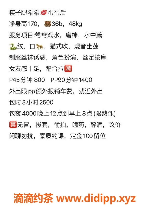 广州楼凤-天河希希，800元口爆舌吻，超值体验！