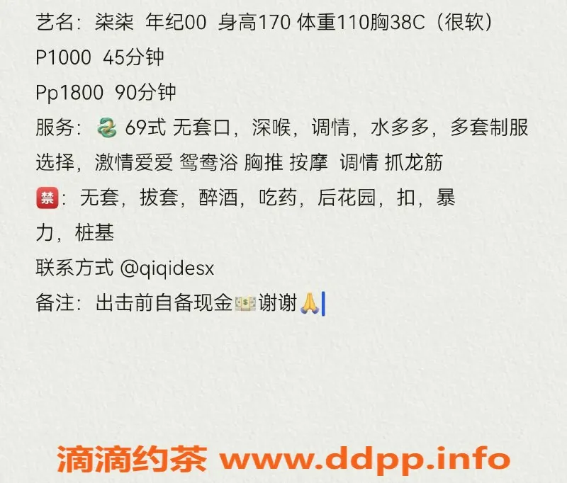 杭州上门服务资源信息,上城嫩妹柒柒，颜值爆表，巨乳服务等你体验！