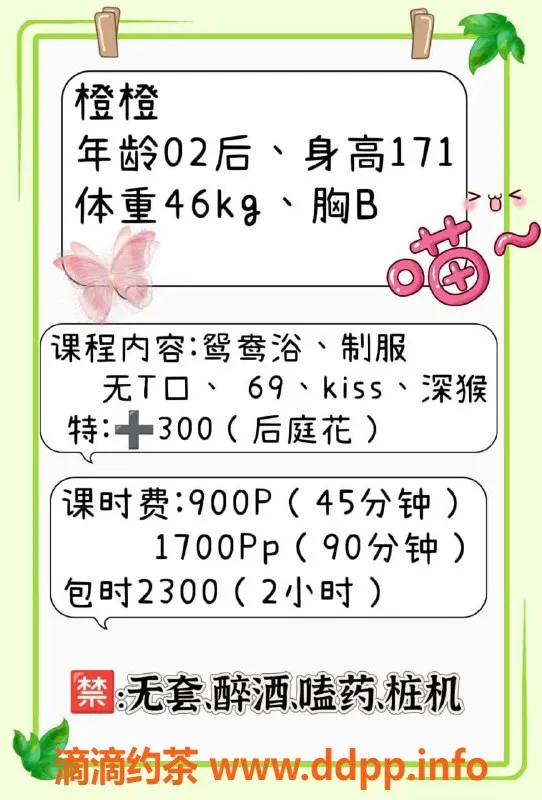 深圳楼凤-福田区嫩姐橙橙，900元深喉与六九体验