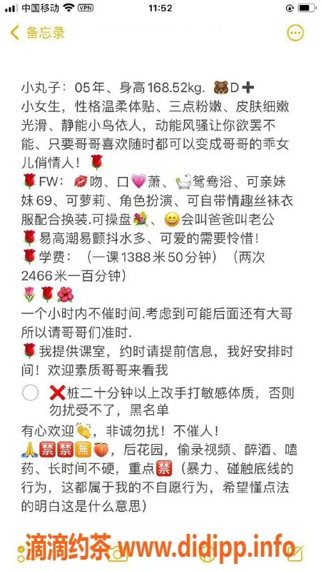 深圳楼凤-罗湖区小丸子嫩妹体验，1388元起