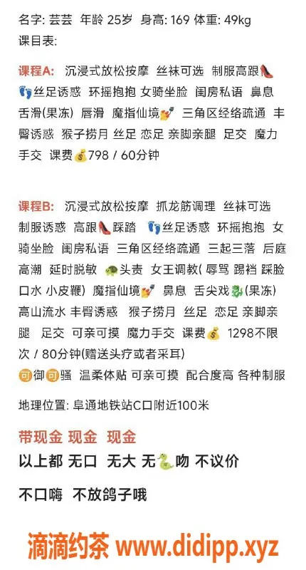 北京spa会所-望京95后丝足女王调教，轻松减压8张起