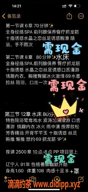 北京楼凤资源信息,朝阳95后专业妹子，价格亲民，服务超赞！