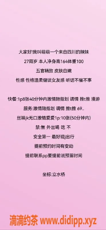 北京楼凤-昌平36D御姐菠霸，亲民价格，肉感诱惑