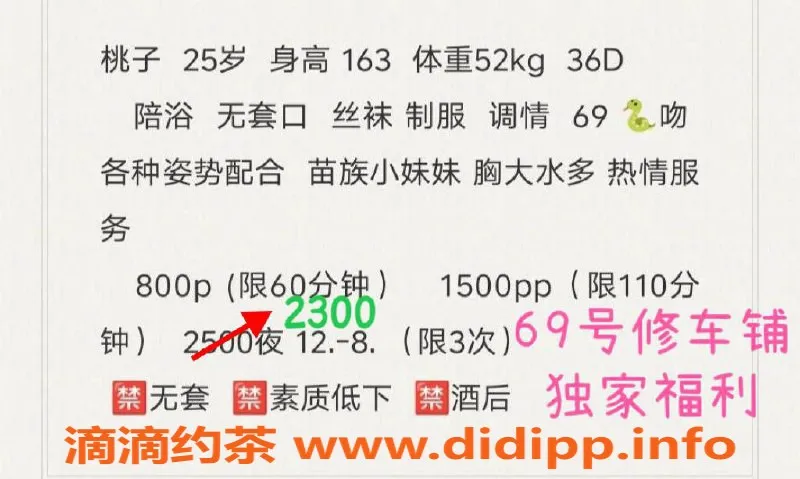 北京楼凤资源信息,朝阳酒仙桥25岁苗族妹情人节特惠