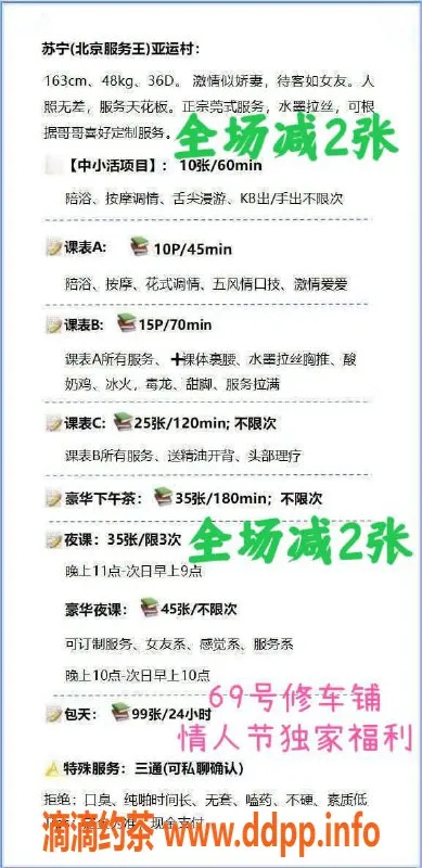 北京spa会所资源信息,朝阳妖娆美少妇，D杯优惠服务等你来！