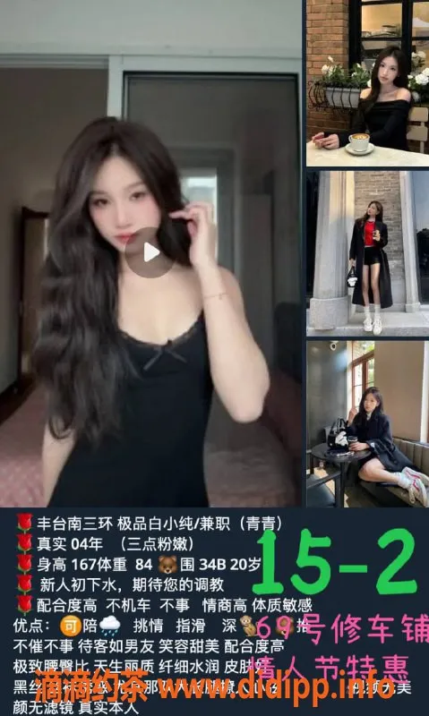 北京spa会所资源信息,方庄优质青春系萌妹，情人节特惠只要13元