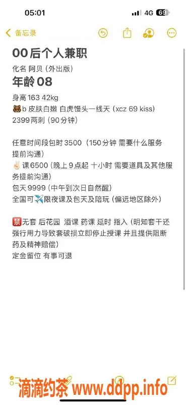 广州楼凤-外出嫩妹贝贝，24PP夜课服务