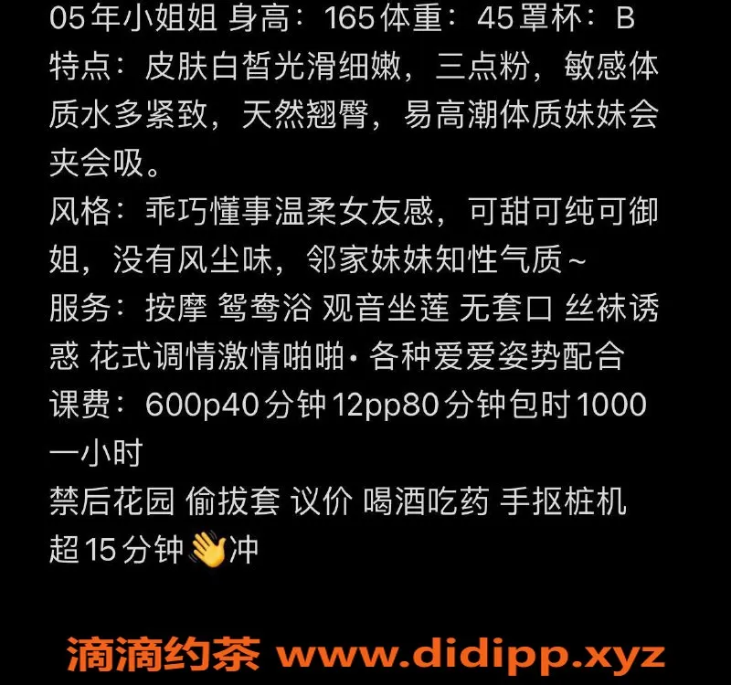 东莞楼凤-大朗苏苏，600一小时，服务超赞