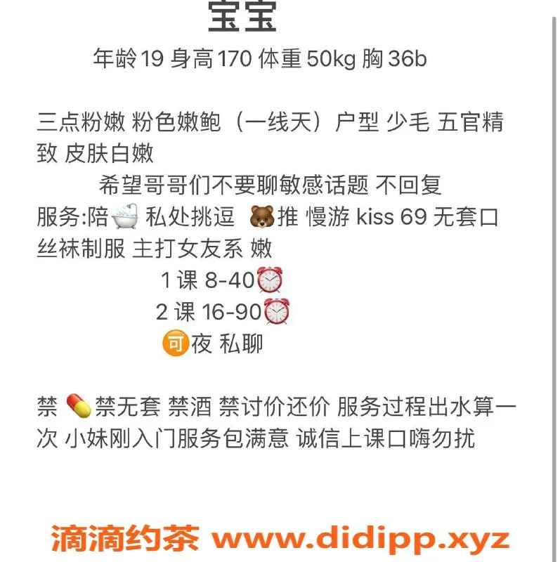 东莞楼凤-南城 宝宝，800元一小时，真实体验等你来！