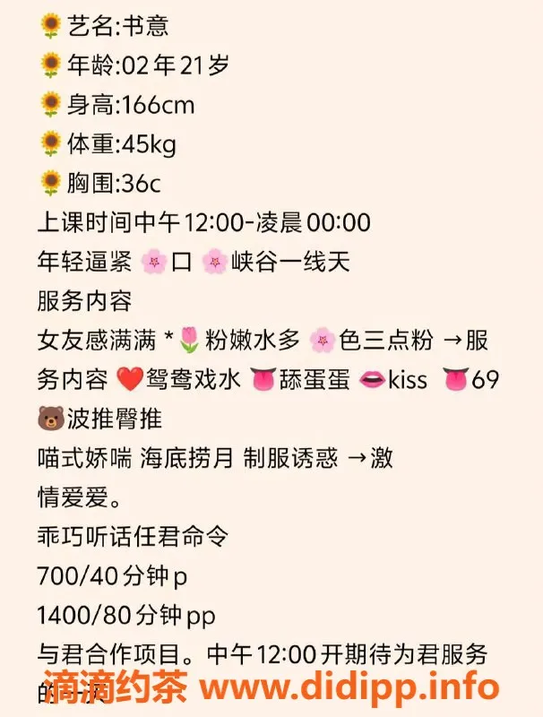 东莞楼凤-南城书意，700一、1400二，服务质量超赞！