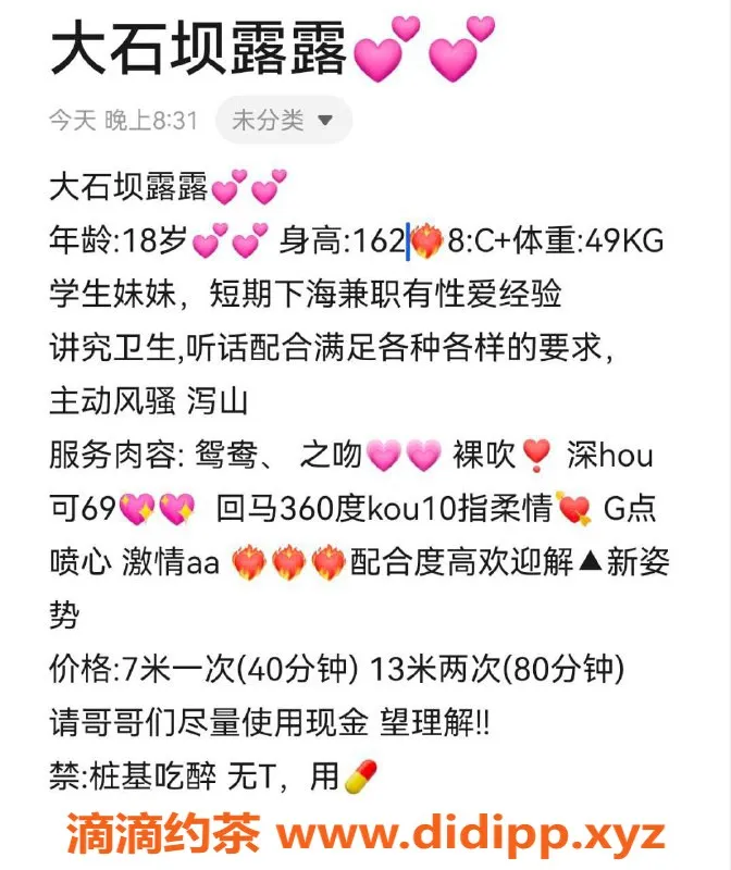 重庆楼凤-大石坝露露视频认证，享受高品质服务