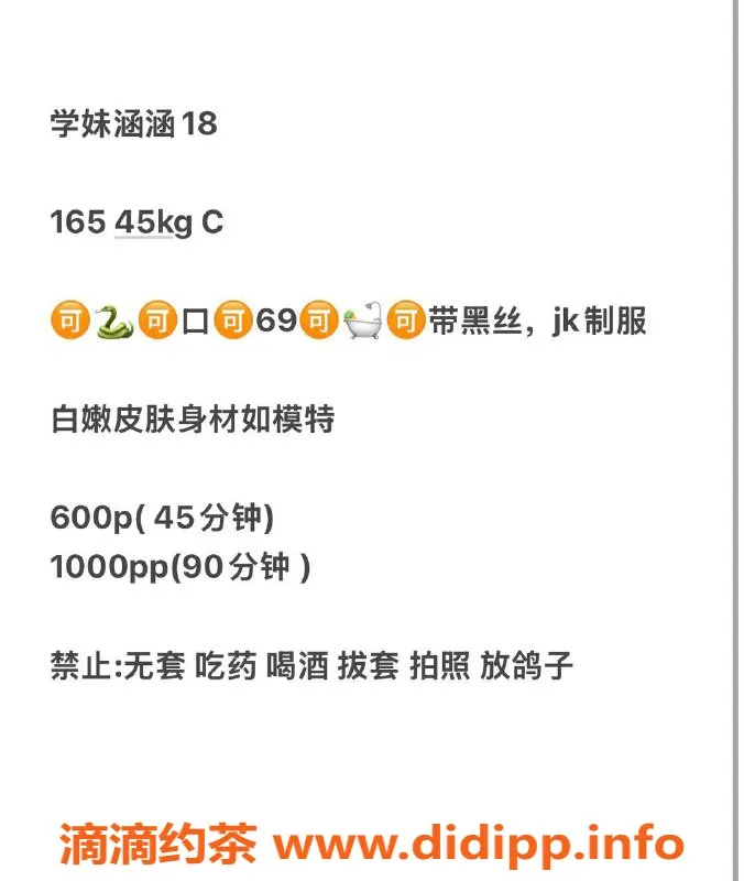 武汉楼凤资源信息,汉阳区涵涵，600p性价比超高服务