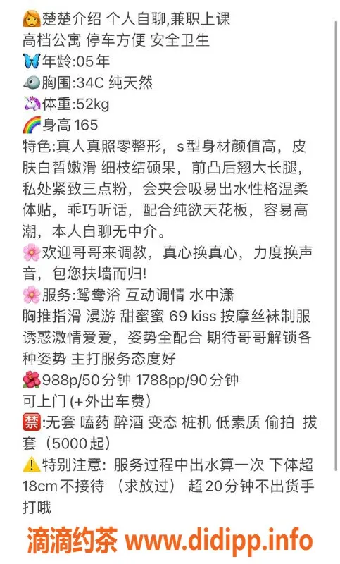 深圳楼凤-龙华楚楚，私密享受988元起，自然妩媚