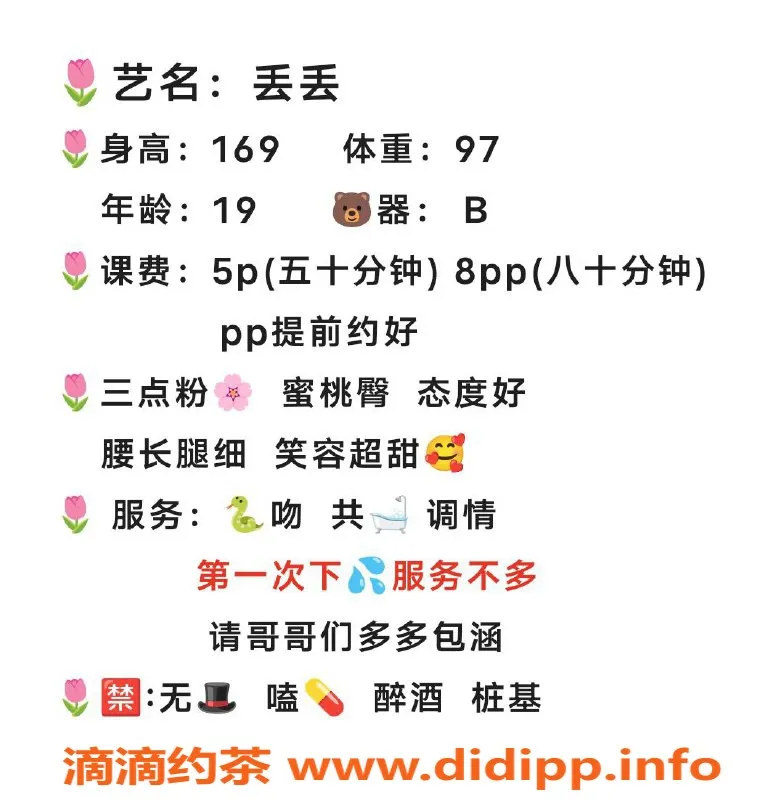 成都楼凤资源信息,成都嫩妹丢丢，160cm匀称身材，500元一次