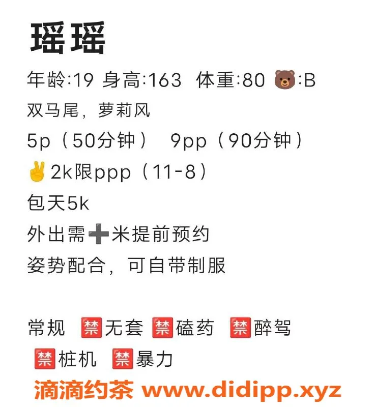 重庆楼凤-瑶瑶，龙女服务，成都受欢迎，性价比高