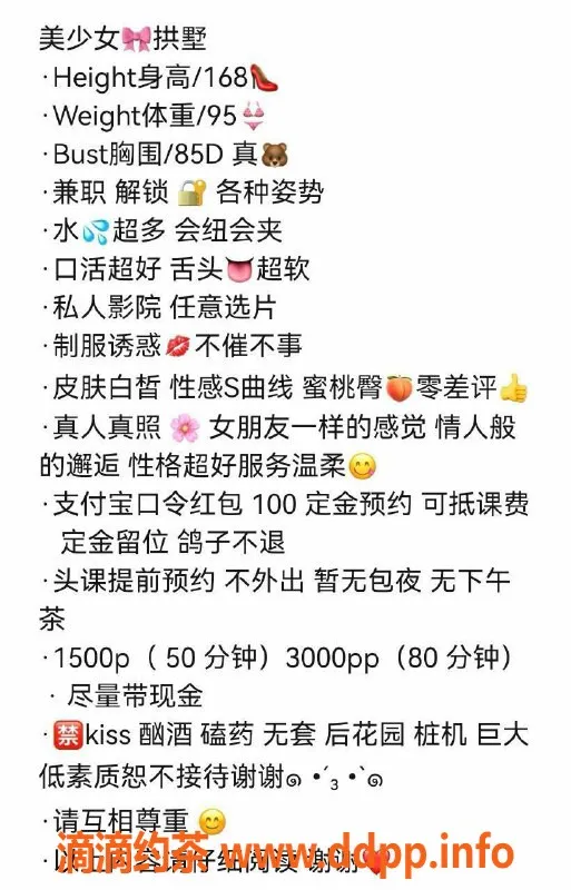 杭州楼凤-拱墅区美少女，服务超赞，私聊体验！