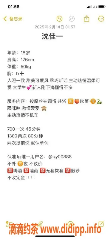 厦门楼凤-思明区沈佳一，电报预约，享受快乐时光