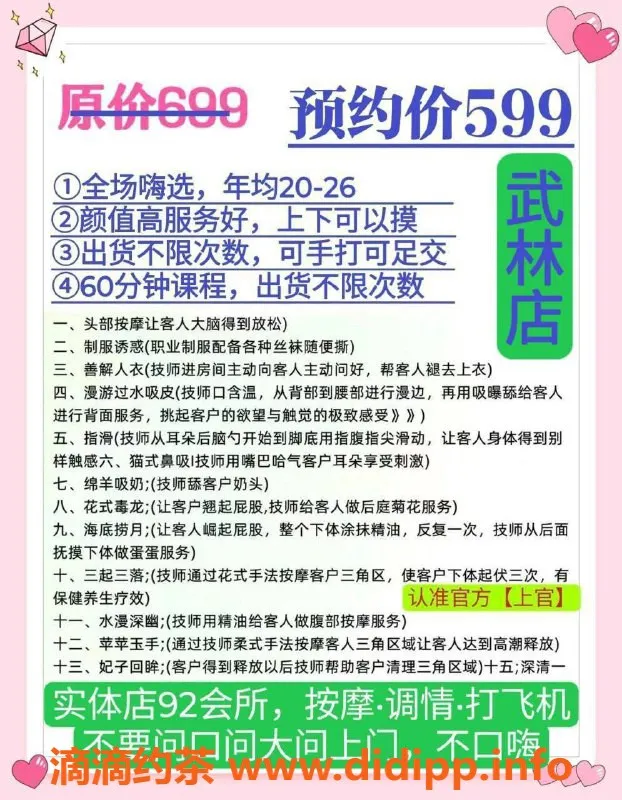 杭州spa会所资源信息,杭州拱墅高端半裸服务，年均20-26岁