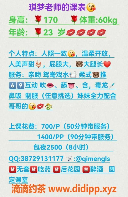 广州楼凤-天河区琪梦，茶费700，私聊预约！