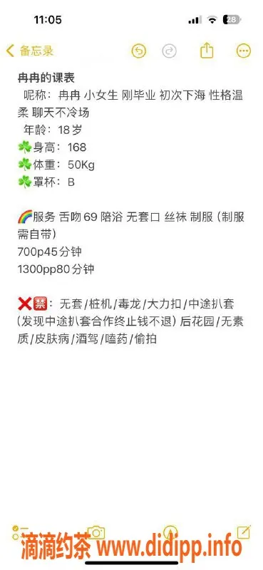 杭州楼凤-上城冉冉，优惠价P500，工兵福利等你来享！