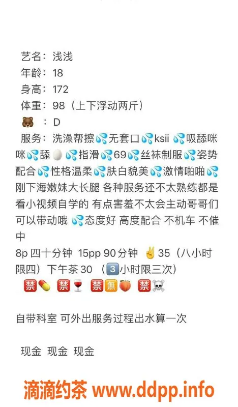 杭州楼凤资源信息,拱墅区浅浅，172大长腿，800/1500价格优