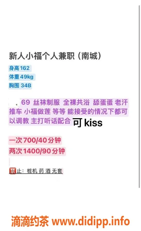 东莞楼凤-小福 南城艺名 700元起 真实体验评测